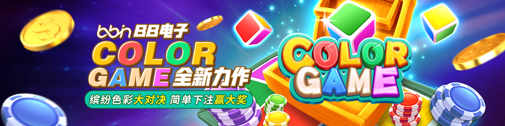 Color Game 截圖1