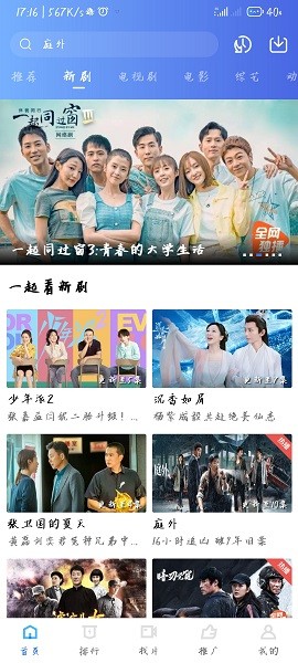 星空影视官方版 截图2