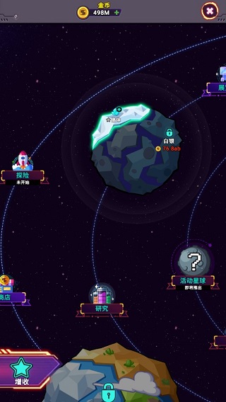 放置空闲矿工游戏中文版(IdleSpaceminer) 截图1