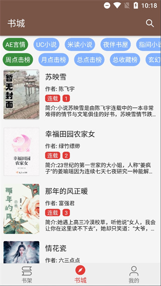 文渊阁APP最新版本 截图1