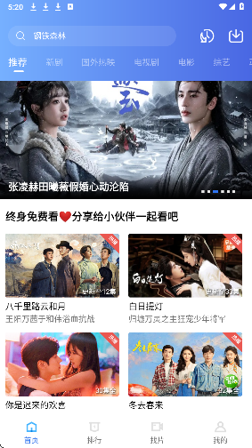凌云视频app免费版 截图2
