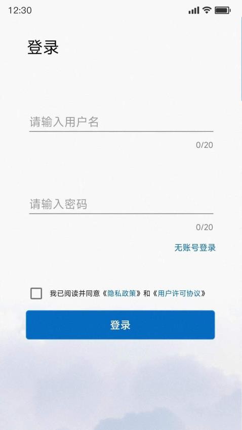 PowerInsight2软件 截图4