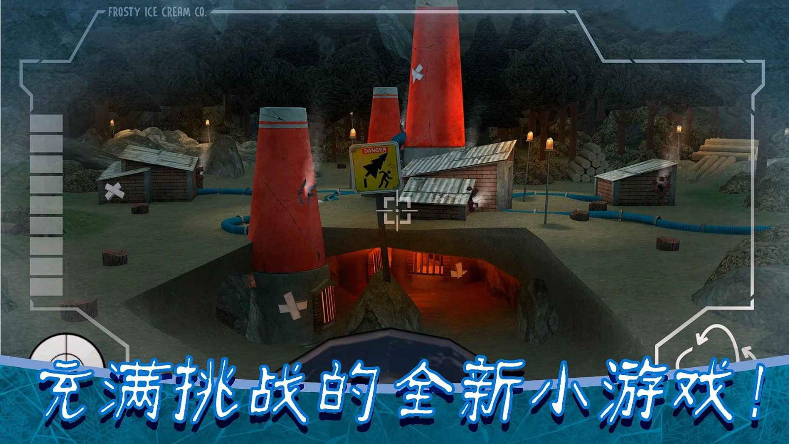 恐怖冰淇淋8最新版 截圖2