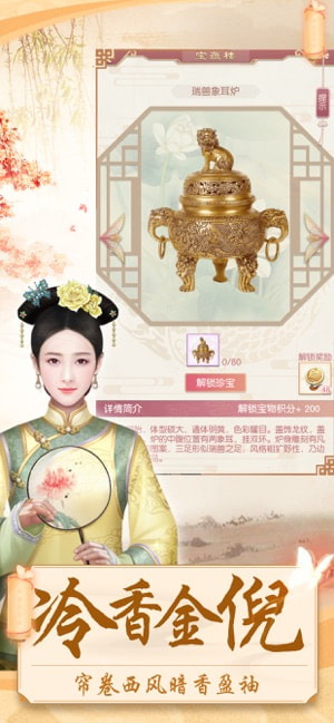 愛江山更愛美人火樹 截圖3