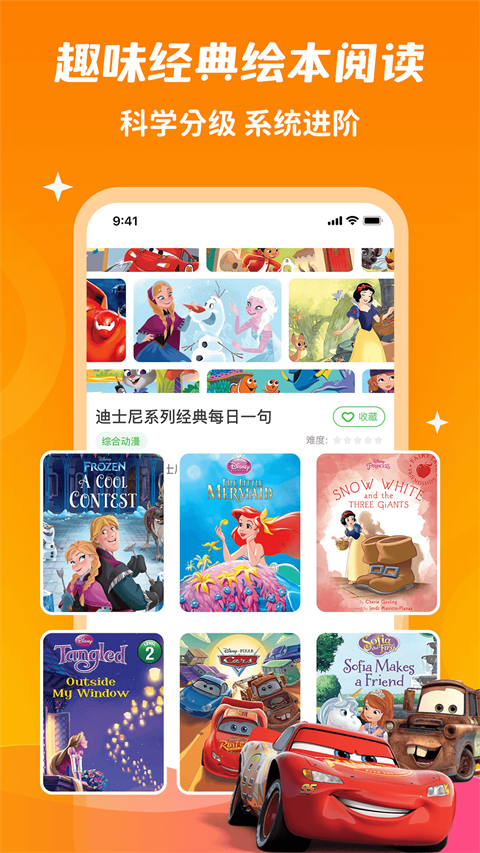少兒趣配音app 截圖4