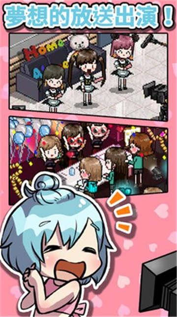 偶像制作人中文手游 1