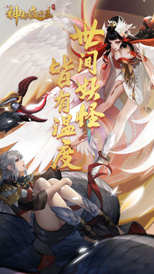 六道忍者無限鉆石版 截圖2