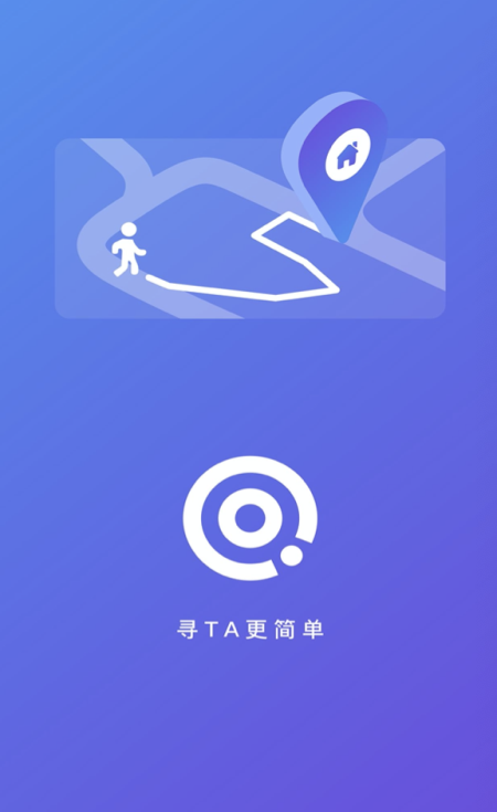 行程卫士 截图3