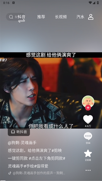 车鱼视听 截图1