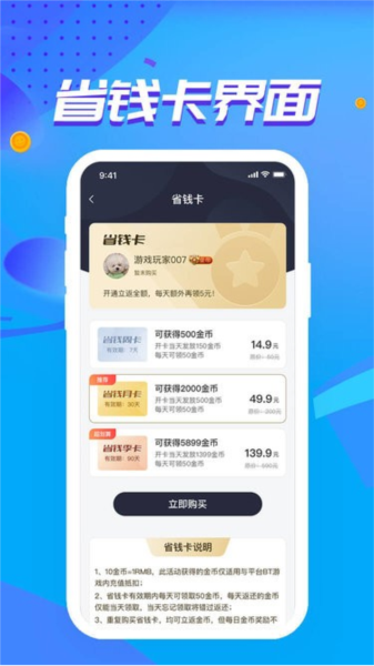 惠爪游戏盒子 截图2