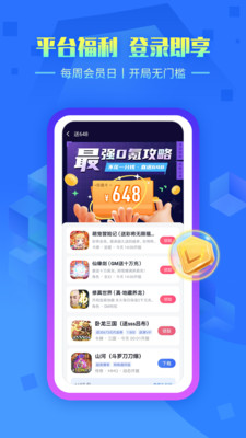 叉叉手游 截图1