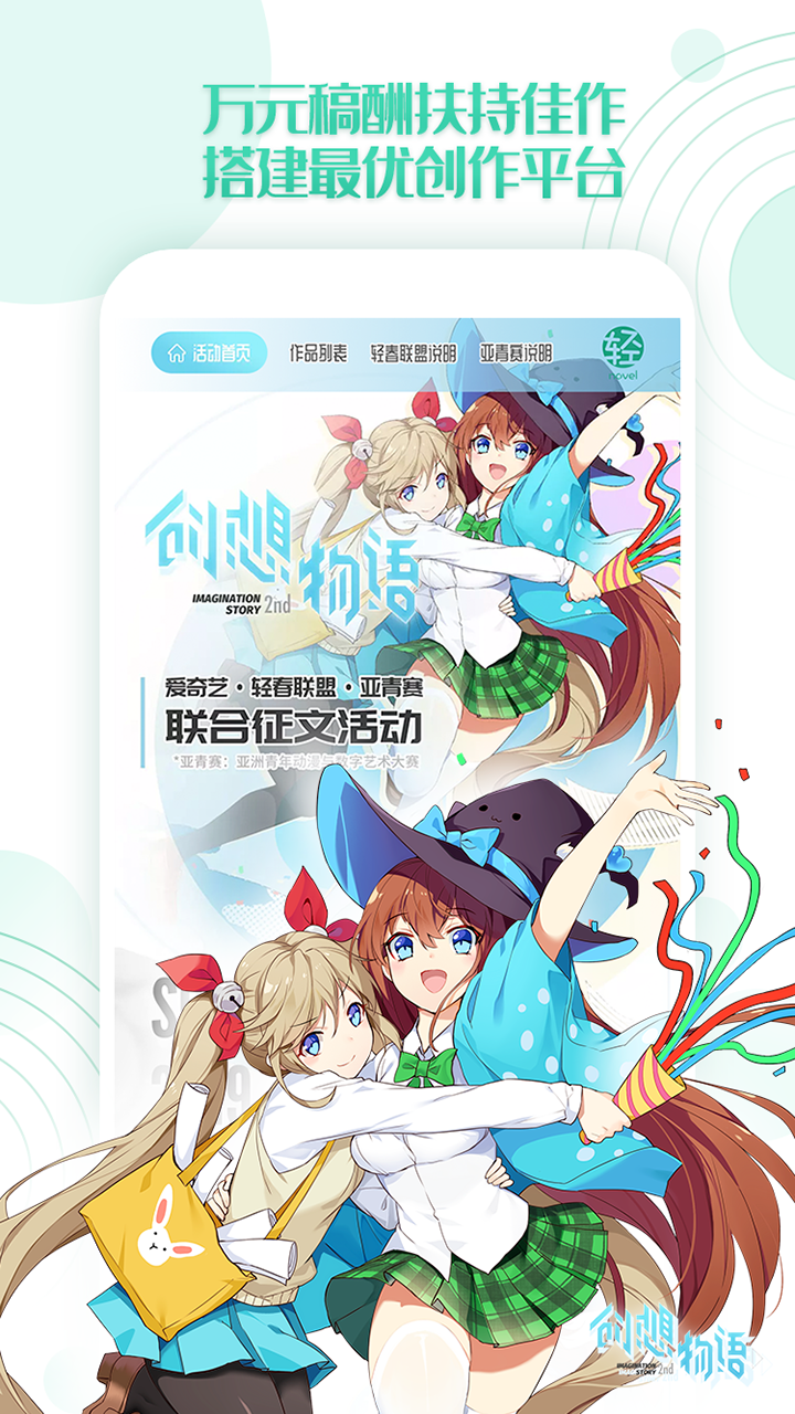 轻之文库旧版 截图5
