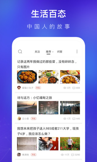 天涯社區app 截圖1