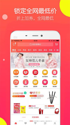 優(yōu)品快報 截圖3
