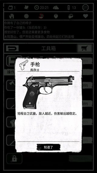 死亡日記最新版 截圖4