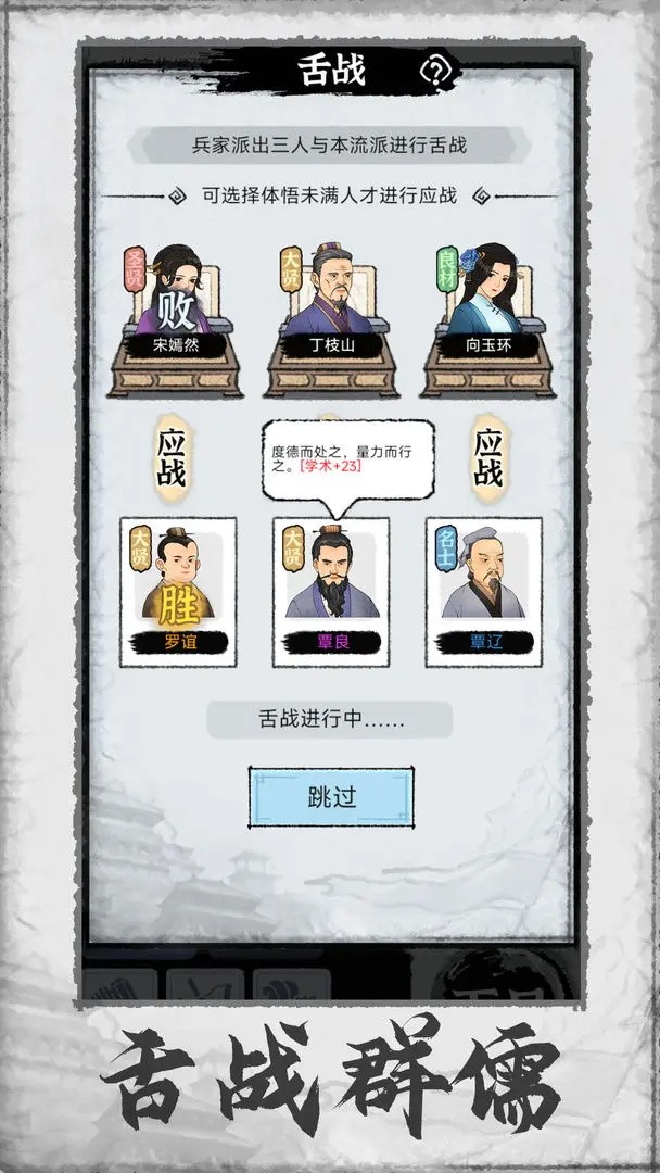 百家立志传折相思 截图1
