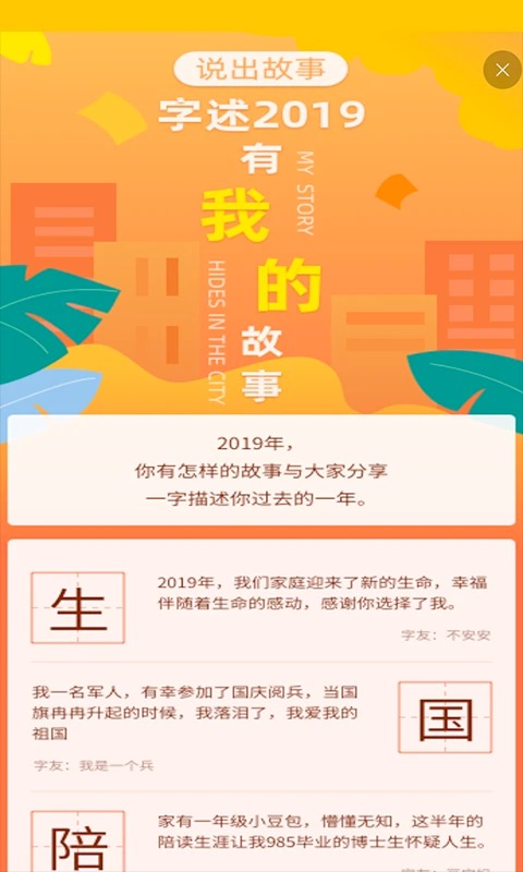 快快查汉语字典 截图3