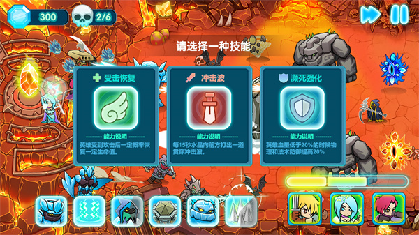 水晶战争2官方正版 截图2