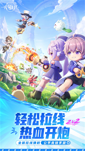 代号U1手游 截图3