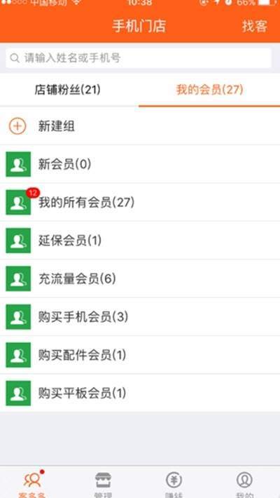 客恋宝商户版app 截图1