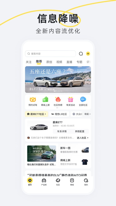 新出行 截图2