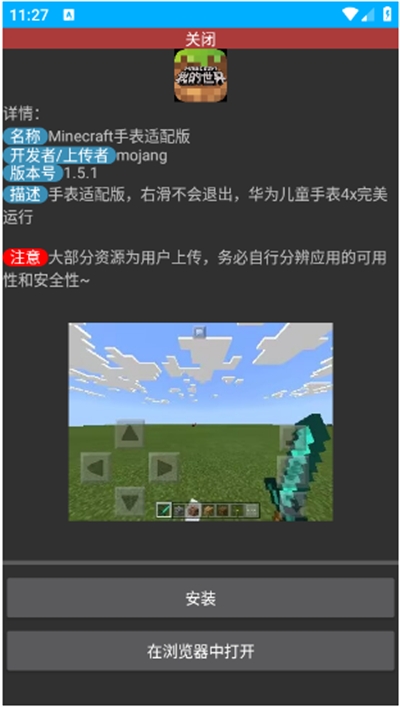 莘應用 截圖1