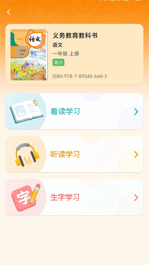 人教易视听app官方版 截图2