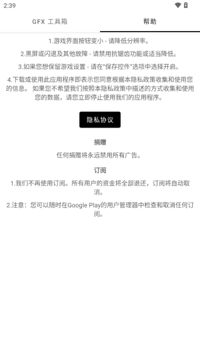 故來工具箱app 截圖1