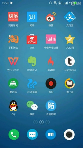 iflat圖標包 截圖3