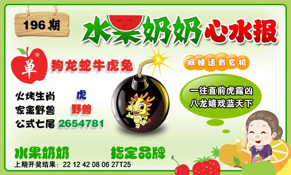 天下彩 天空彩水果奶奶 截图1