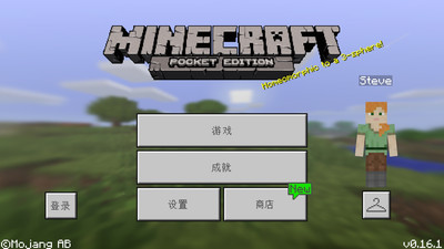 我的世界圣誕版中文版 截圖1