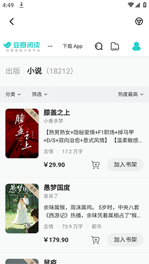 电子书城 截图4
