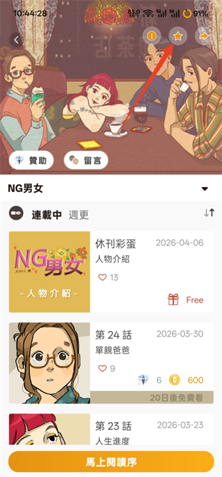 ccc追漫台 1