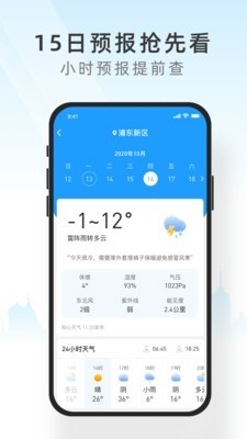 吉天氣 截圖3