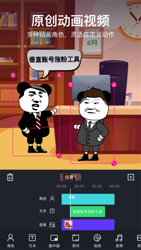 美冊app免費版 截圖3