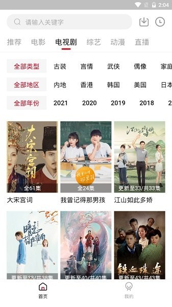 大师兄影视tv电视版 截图2