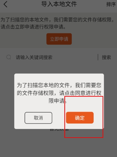 貓膩小說 截圖4