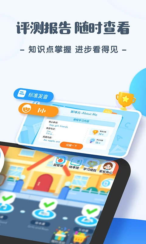 JoJo英语启蒙app 截图2
