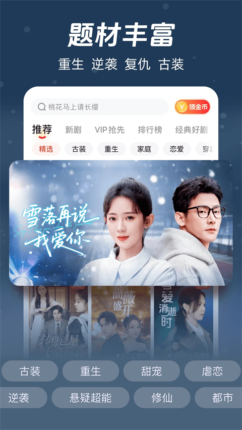 官方最新APP正版河馬劇場 截圖3