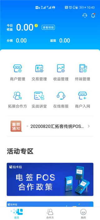 汇拓客最新版本 截图4