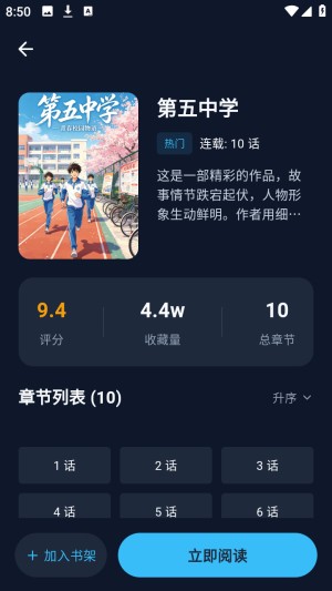 BATOTO漫画正版 截图2