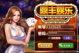 漁樂系列-鼎豐娛樂 截圖1