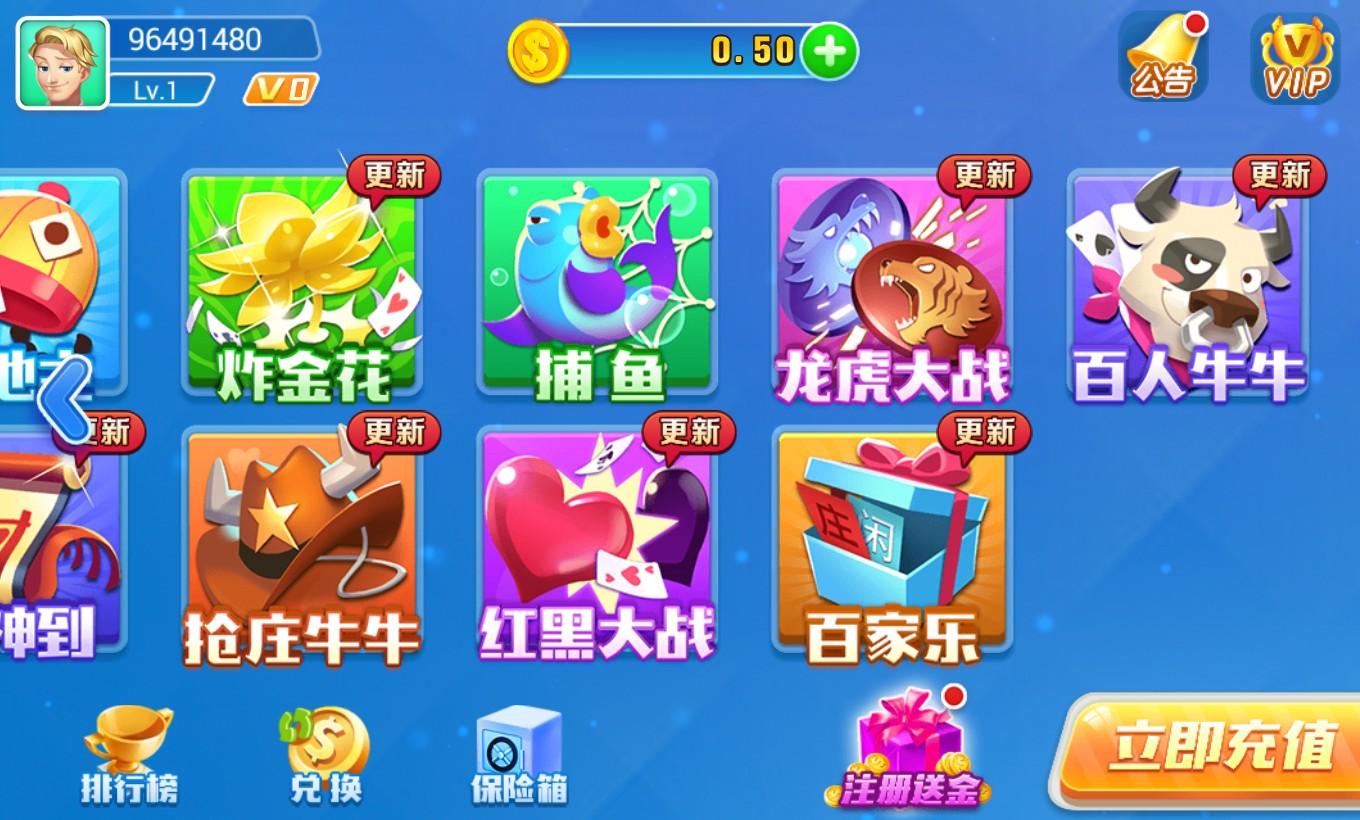 追光娛樂棋牌v3.5.0安卓版官方版 截圖3