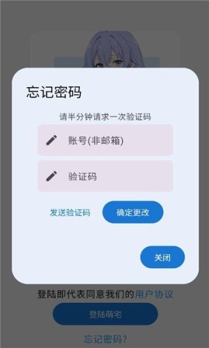 萌宅社区官方版 截图2