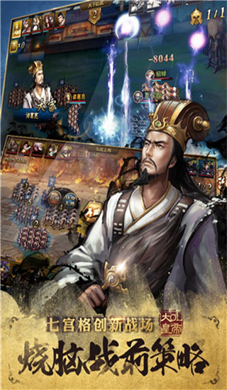 大皇帝OL官方正版 截图2