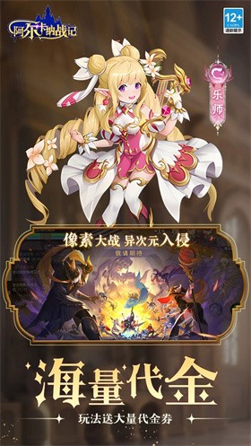 阿尔卡纳战记官方版 截图2