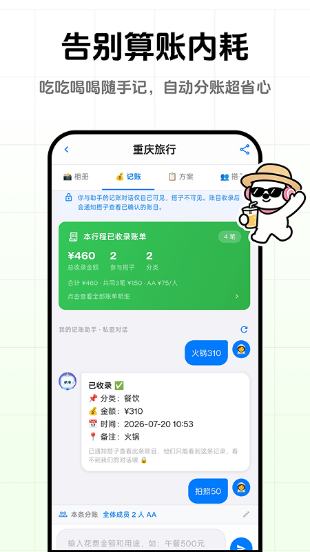 一起出去玩 截图4