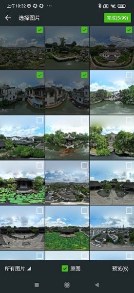 知天下全景 截圖3