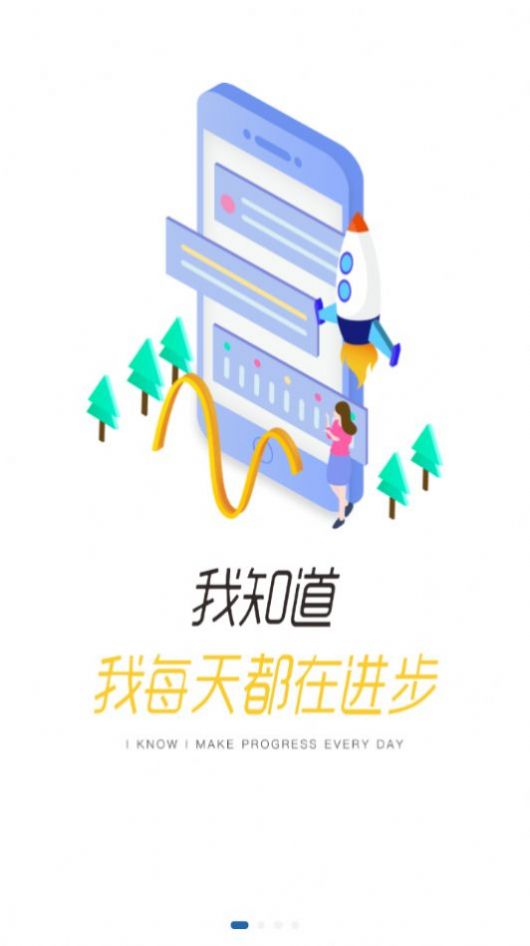 程旅創學app 截圖2