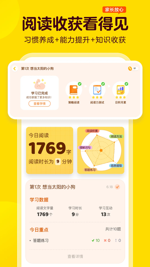 叫叫app 截图3